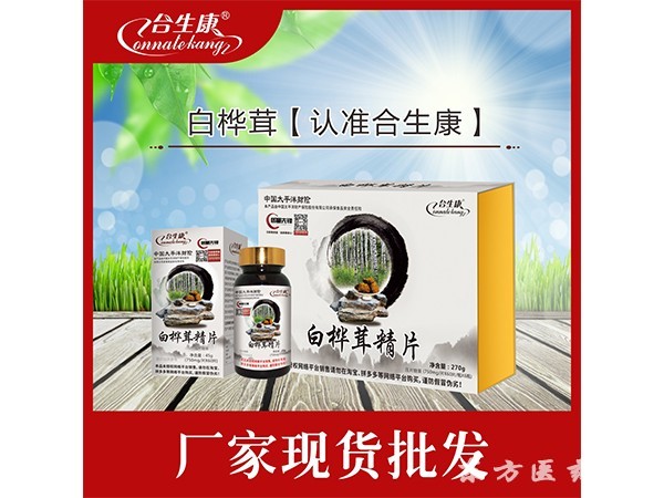 白桦木
