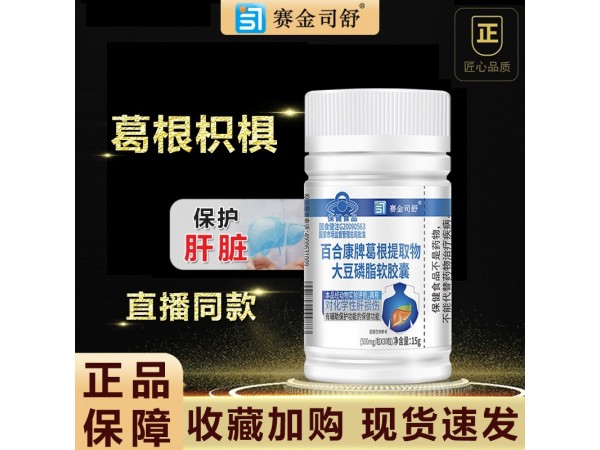 皇嗣佳品®辅酶q10软胶囊