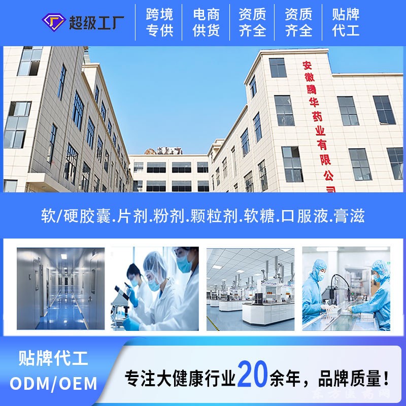 益生菌蛋白质粉固体饮料营养补充蛋白粉工厂OEM定制贴牌代加工